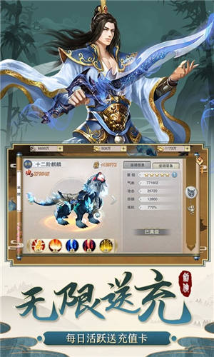 剑侠传奇bt版手游