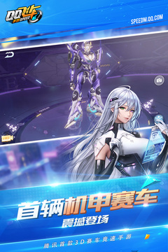 qq飞车无限金币无限钻石