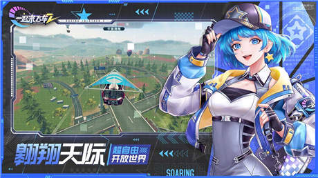一起来飞车2安卓正版