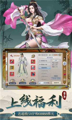 剑侠传奇bt版手游