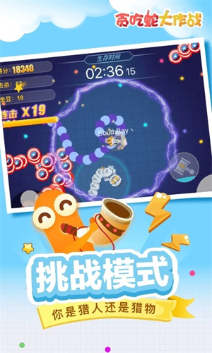 贪吃蛇大作战最新手游