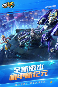 qq飞车无限金币无限钻石