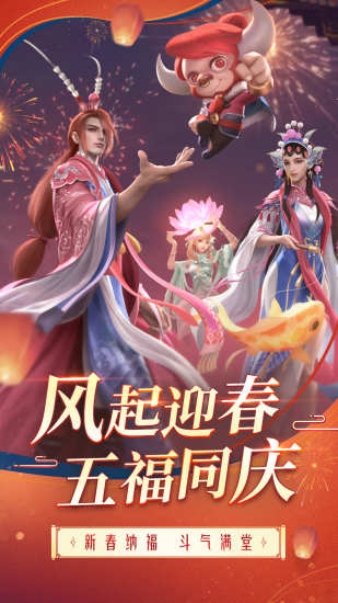 斗破苍穹手游解锁版