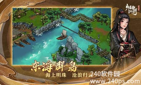 烟雨江湖官服版免费下载