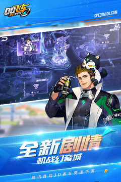 qq飞车无限金币无限钻石