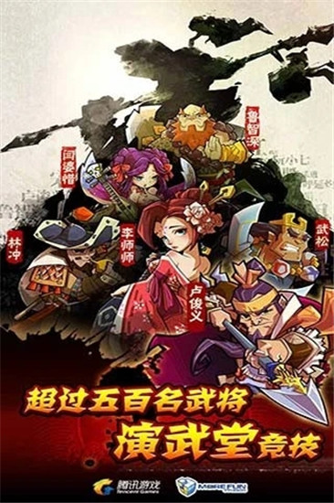 全民水浒内购解锁版