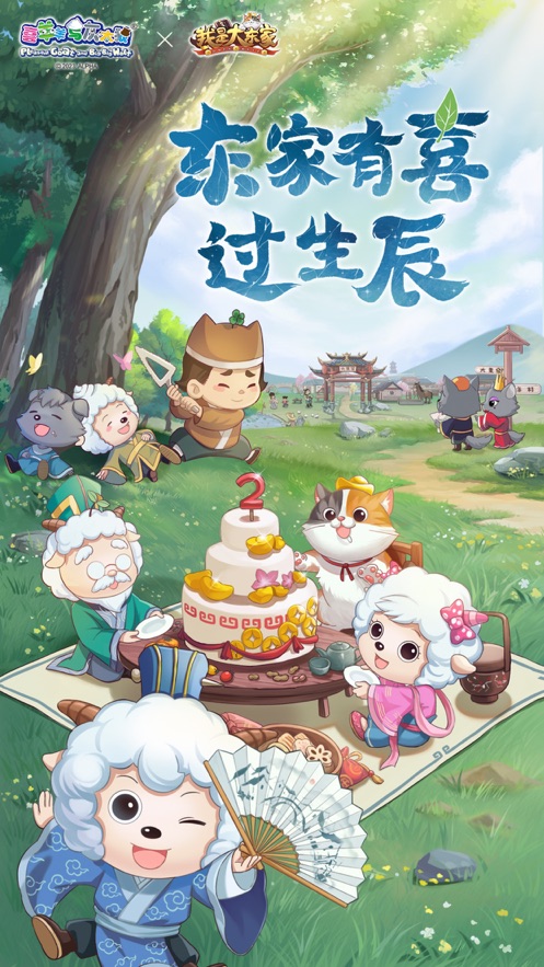 我是大东家最新版本2023
