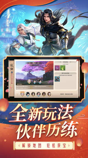 斗破苍穹手游解锁版