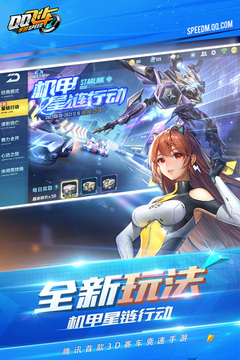 qq飞车无限金币无限钻石