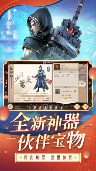 斗破苍穹手游解锁版