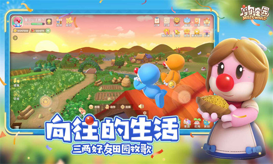 摩尔庄园解锁版无需联网
