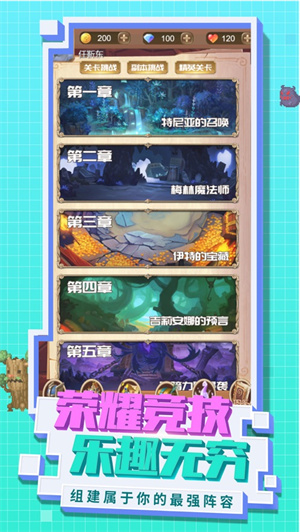 永恒军团解锁版免费手游