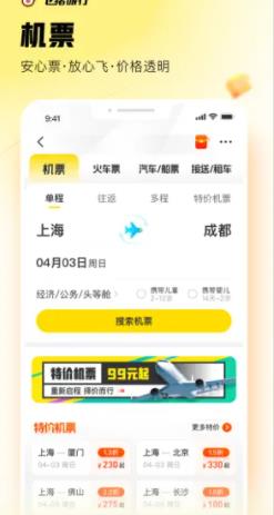 飞猪旅行app官方下载