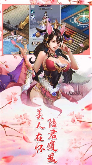 逍遥天地online安卓版