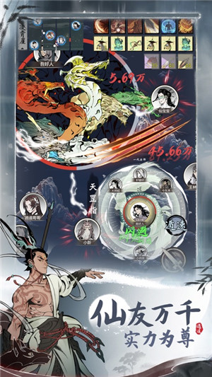 一念逍遥破解版无限内购