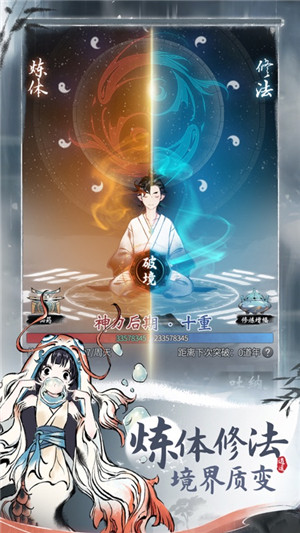 一念逍遥破解版无限内购