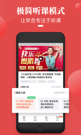 荔枝微课苹果手机版