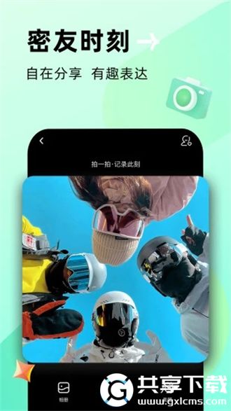 贴贴下载官方正版最新版