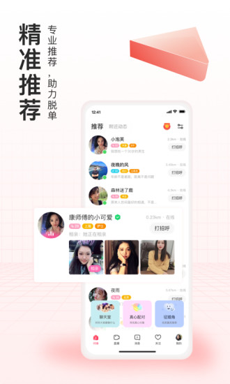 对缘视频相亲交友最新版