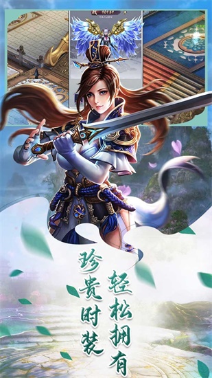 逍遥天地online安卓版