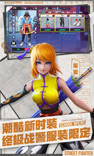 热血街篮无限内购破解版