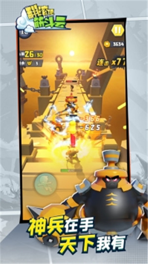 翻滚吧筋斗云破解版无限钻石