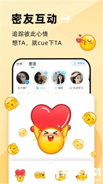 贴贴下载官方正版最新版