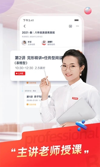高途课堂苹果下载