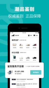 得物软件下载