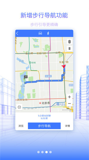 北斗地图导航下载2021新版