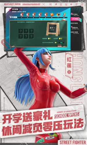 热血街篮无限内购破解版