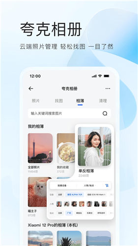 夸克app安卓正式版下载