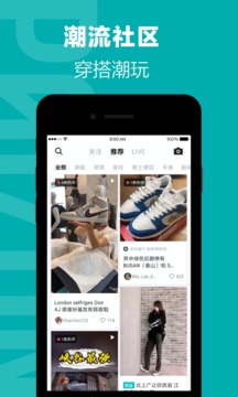 得物软件下载