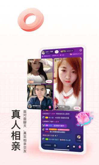 对缘视频相亲交友最新版