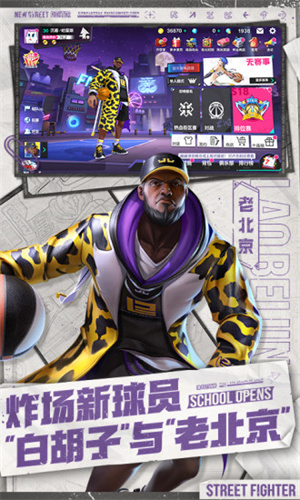 热血街篮无限内购破解版