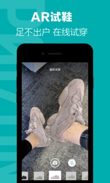 得物软件下载