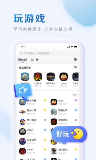 百度贴吧最新版2022