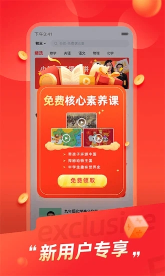 高途课堂苹果下载