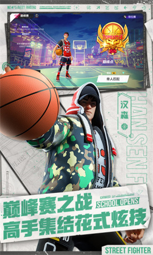 热血街篮无限内购破解版