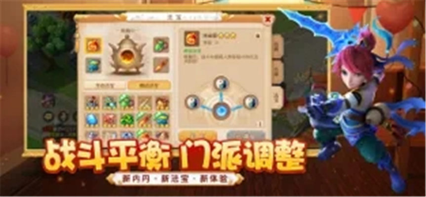 梦幻西游手游花果山