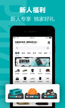 得物软件下载