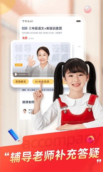 高途课堂苹果下载
