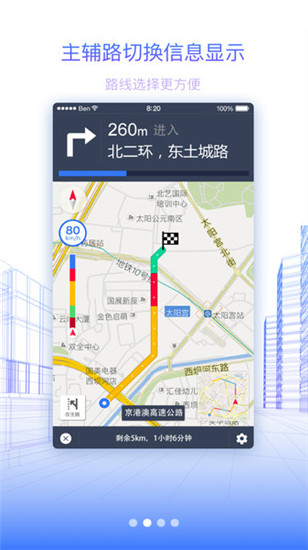 北斗地图导航下载2021新版