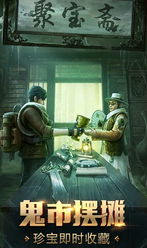 鬼语迷城苹果版本下载