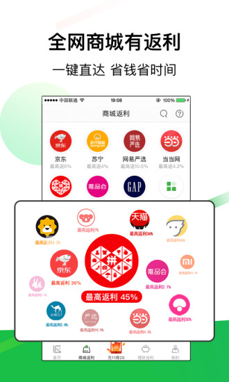 返利网