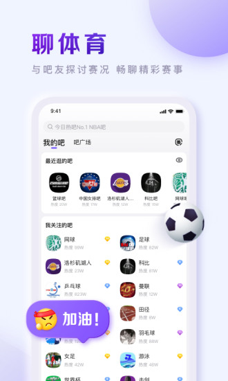 百度贴吧最新版2022