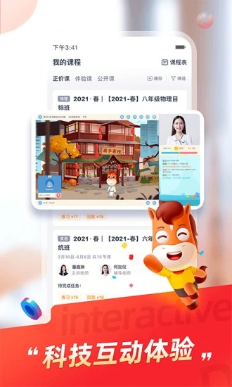 高途课堂苹果下载