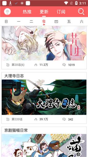 永久韩漫免费官方app下载