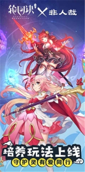 轮回诀重置版