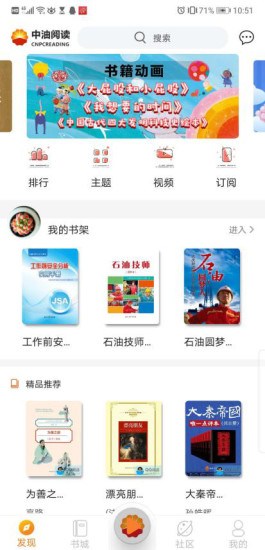 中油阅读app2022官方最新版下载
